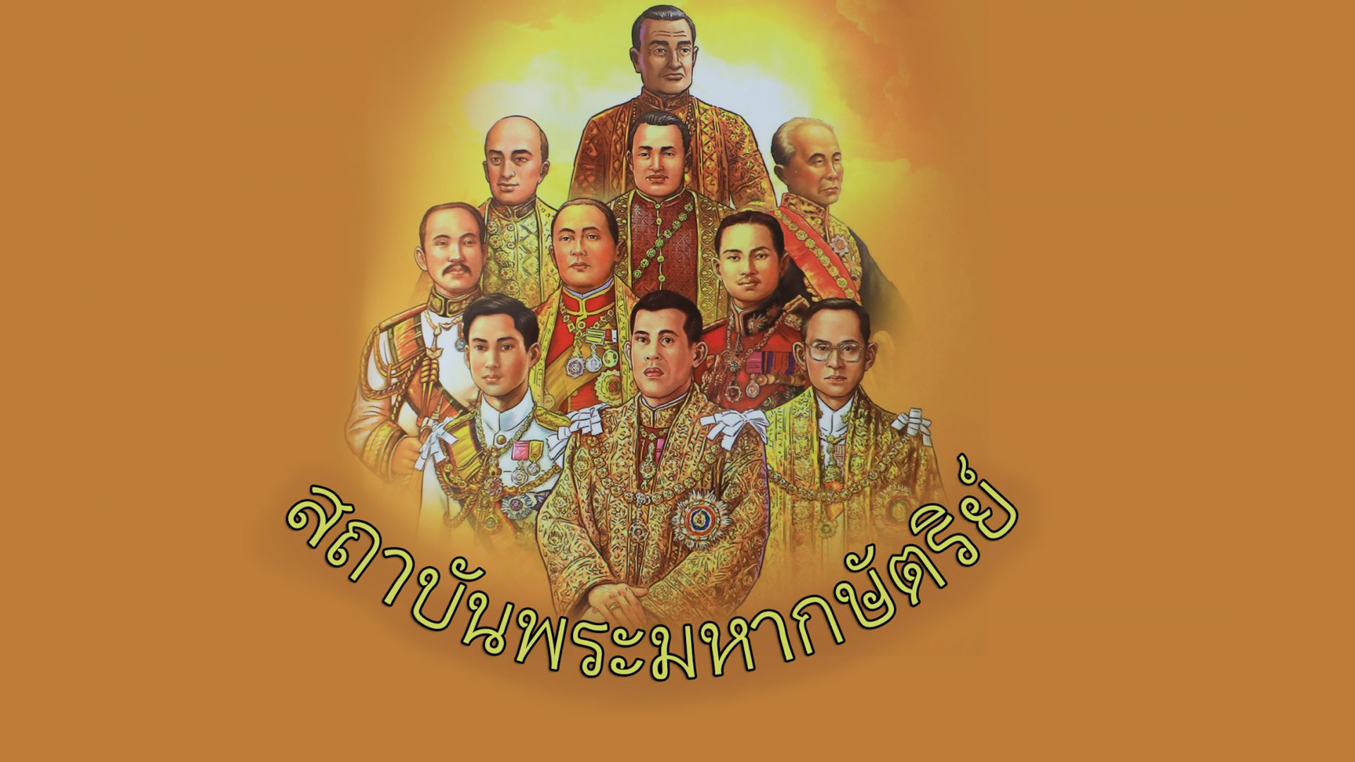 พระราชกรณียกิจ